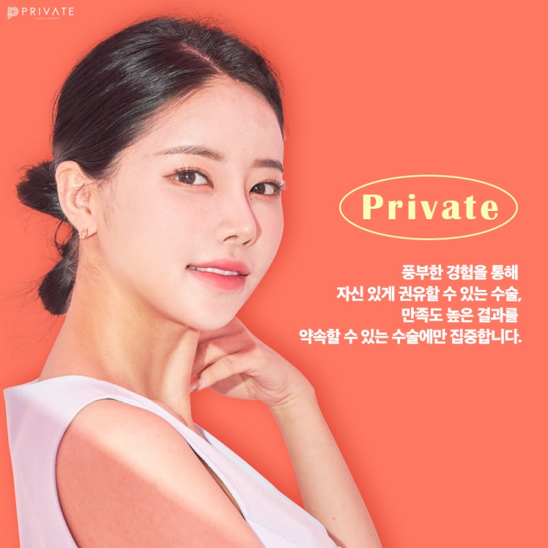 수능수험표할인 프라이빗성형외과에서 받자 사진 6