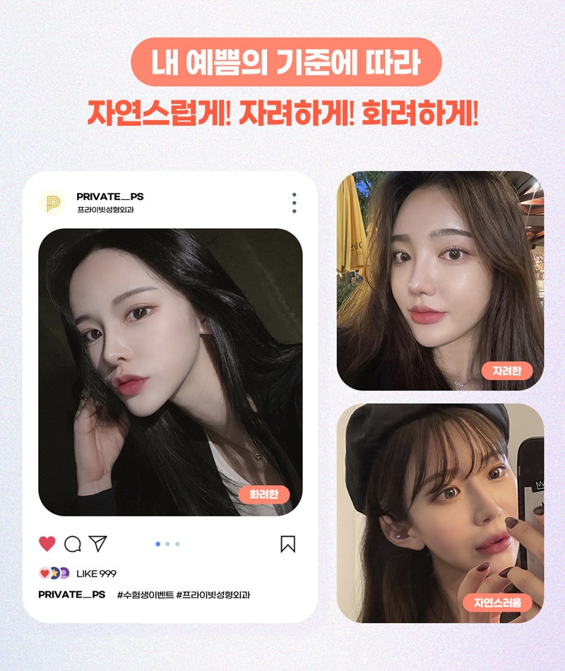 수능수험표할인 프라이빗성형외과에서 받자 사진 3
