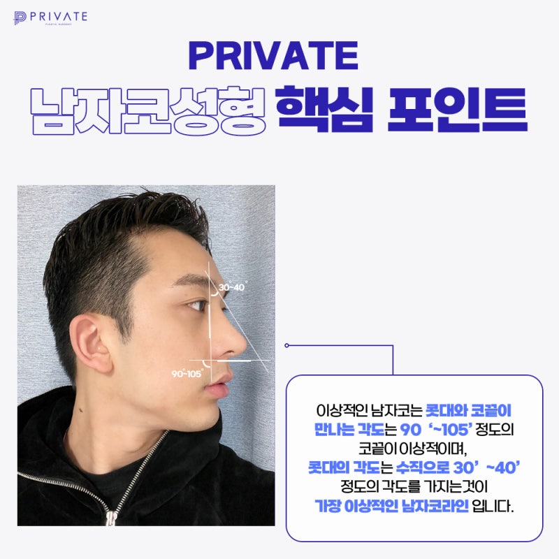 남자코성형후기가 좋은 프라이빗성형외과 #이준우 #이진화 사진 4