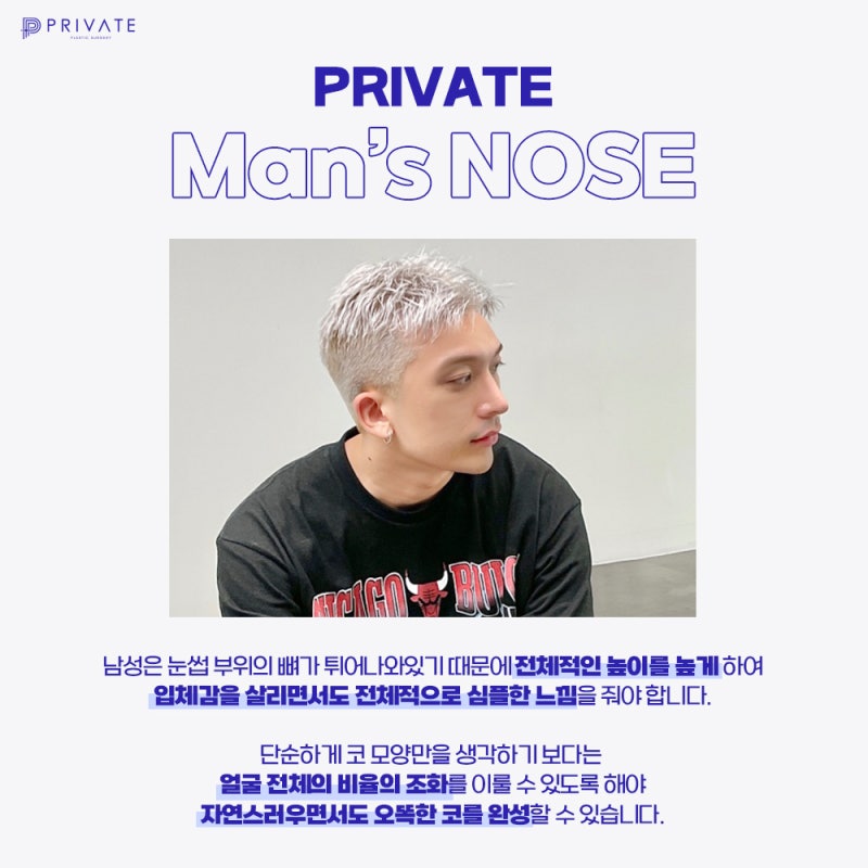남자코성형후기가 좋은 프라이빗성형외과 #이준우 #이진화