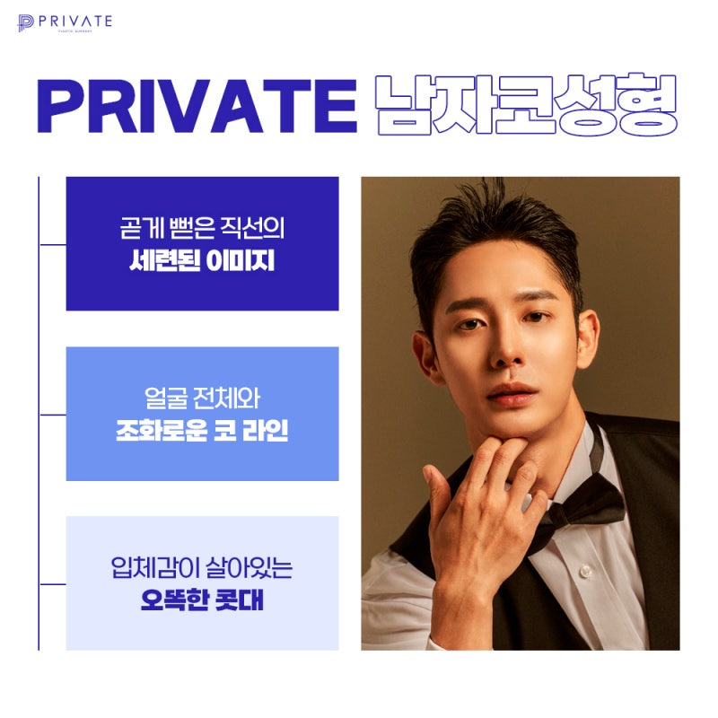 남자코성형후기가 좋은 프라이빗성형외과 #이준우 #이진화 사진 5