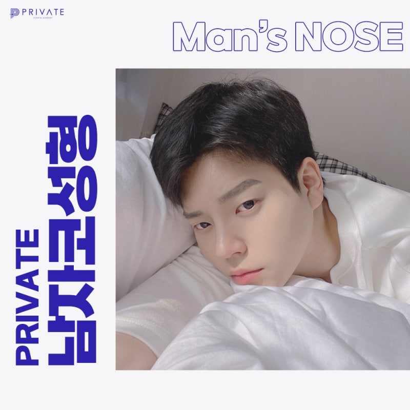남자코성형후기가 좋은 프라이빗성형외과 #이준우 #이진화 사진 2