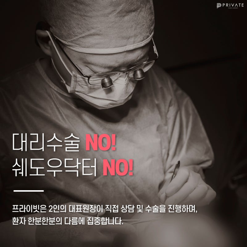 눈성형전후가 좋은 프라이빗성형외과 사진 6