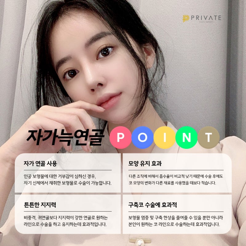 Operasi Hidung Tulang Rawan Rusuk Autologus di Private Plastic Surgery Sinsa Station 사진 4