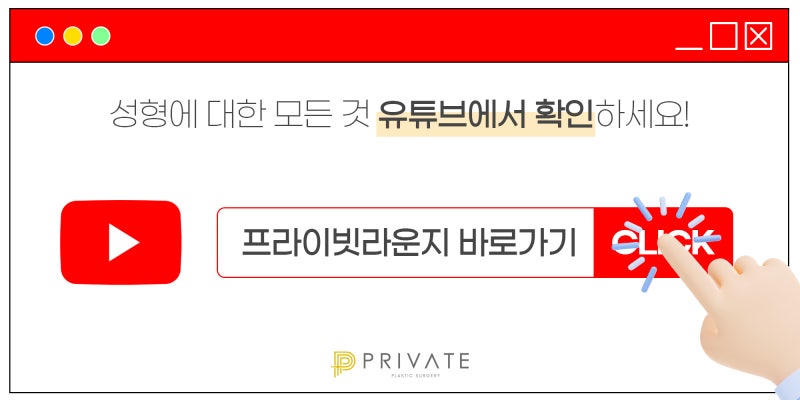 Phẫu thuật cắt mí mắt nam giới tại Bệnh viện Thẩm mỹ Private 사진 8