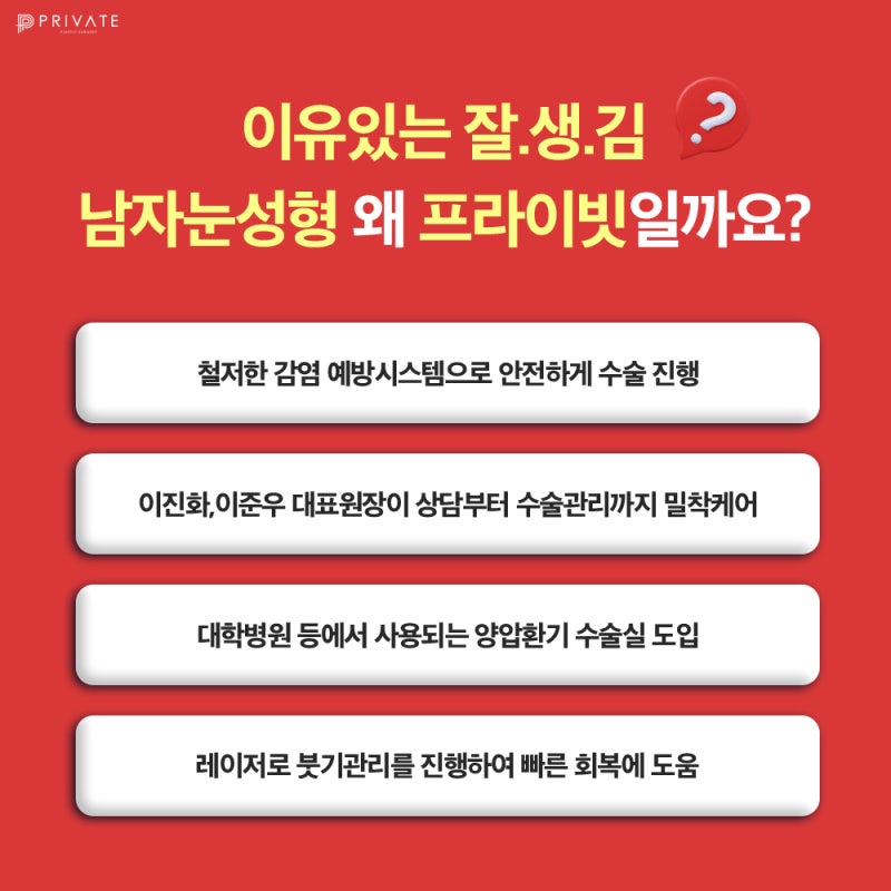 Phẫu thuật cắt mí mắt nam giới tại Bệnh viện Thẩm mỹ Private 사진 5