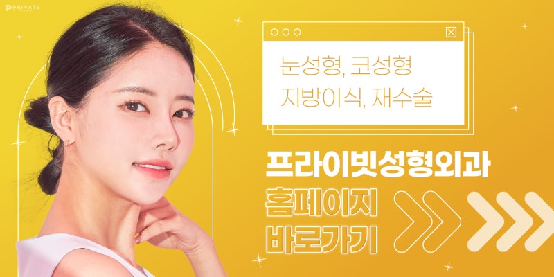 Operasi Revisi Kelopak Mata Ganda di Sinsa Private Plastic Surgery 사진 8