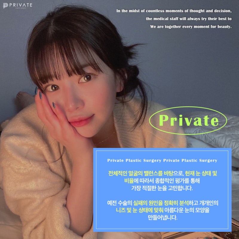 Tempat Terkenal untuk Operasi Mata Revisi adalah Private Plastic Surgery di Sinsa