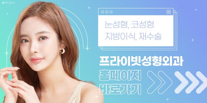 Operasi Hidung Panah di Sinsa Private Plastic Surgery 사진 8