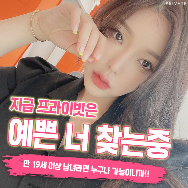 Cara Mendaftar Model Bedah Plastik (feat. Private Plastic Surgery) 사진 6