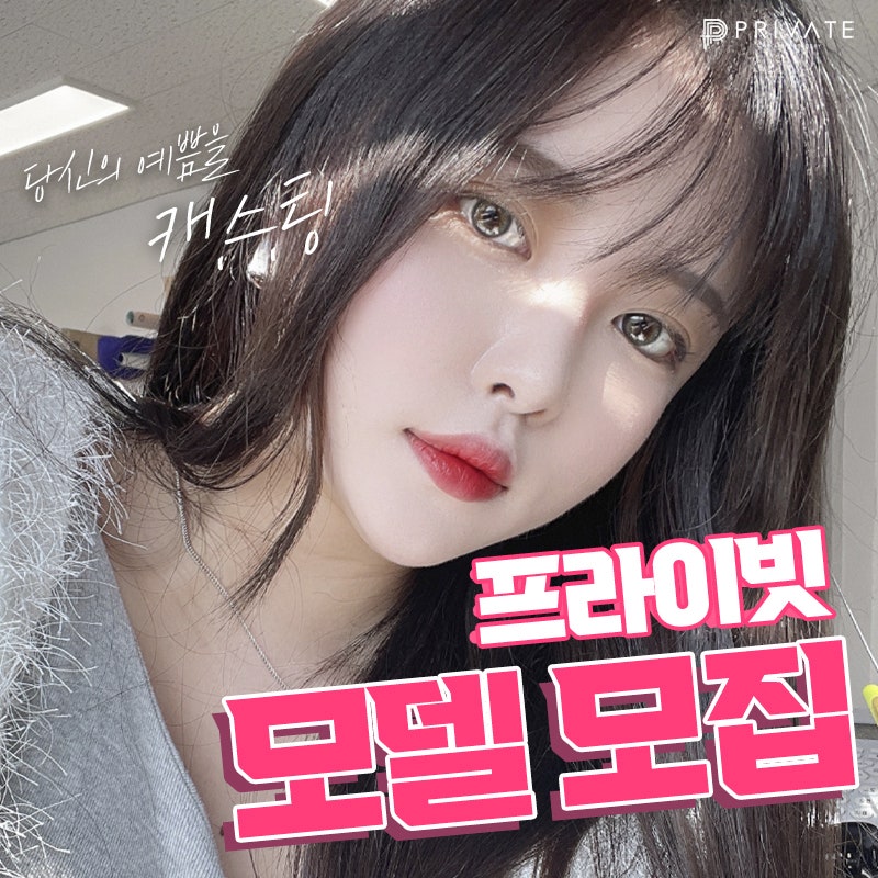 Cara Mendaftar Model Bedah Plastik (feat. Private Plastic Surgery) 사진 2