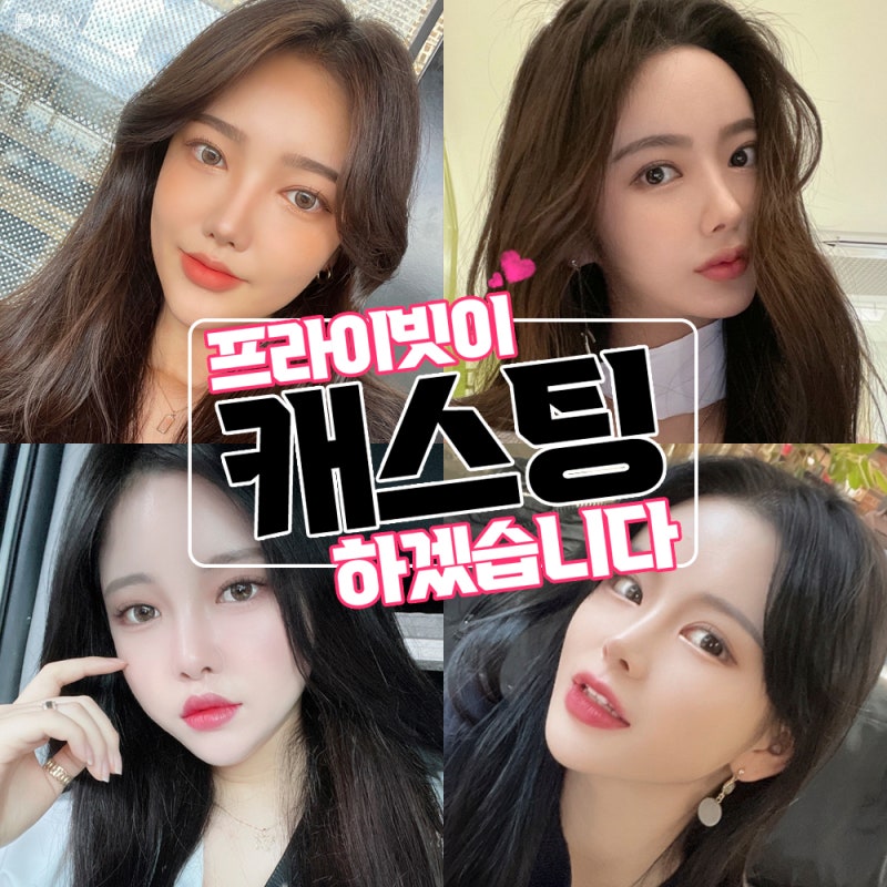 Cara Mendaftar Model Bedah Plastik (feat. Private Plastic Surgery)