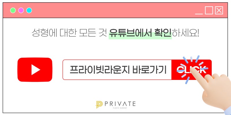 Klinik Bedah Plastik Private, Tempat Terkenal untuk Operasi Koreksi Mata 사진 8
