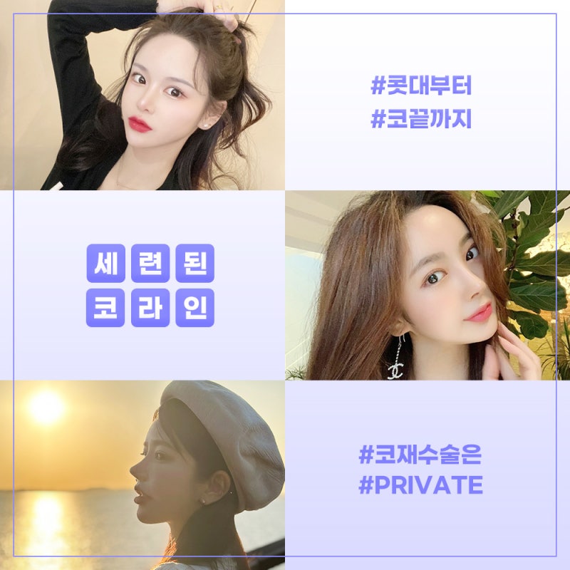 如果您正在寻找鼻部修复整形外科,请选择Private整形外科 사진 6