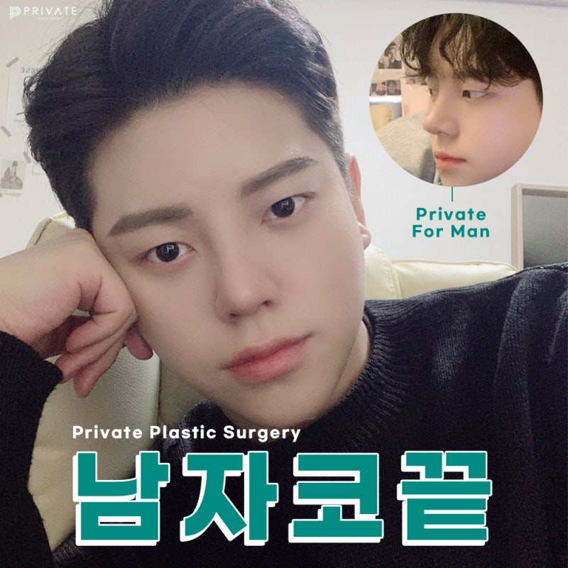 무보형물 코끝수술 신사역 프라이빗성형외과 사진 2