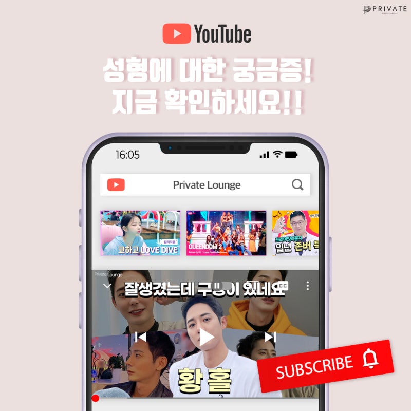 Acara Bedah Plastik untuk Pelajar Ujian di Sini, Private Plastic Surgery 사진 9