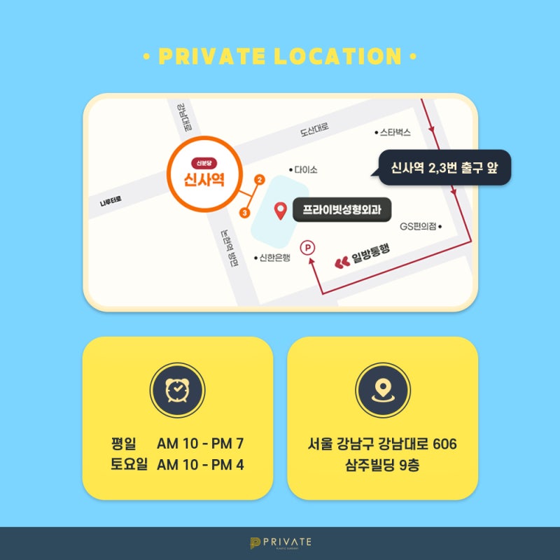 Nâng mũi thấp tại Bệnh viện Thẩm mỹ Private 사진 7