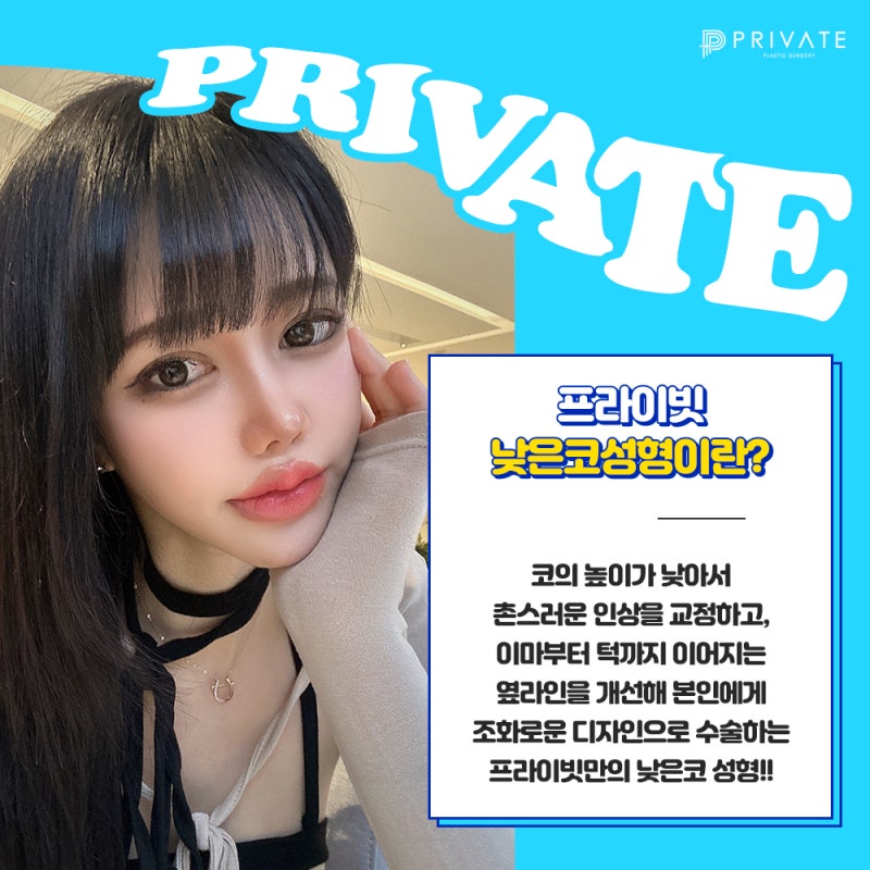 Nâng mũi thấp tại Bệnh viện Thẩm mỹ Private