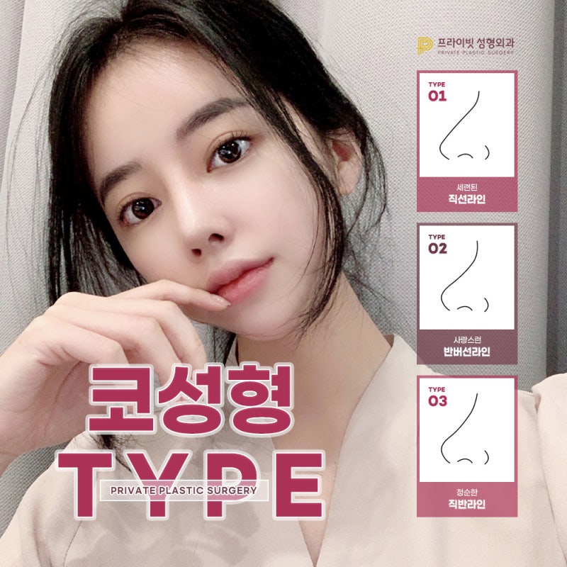 코성형외과유명한곳 찾고 있다면 신사 프라이빗성형외과 사진 4