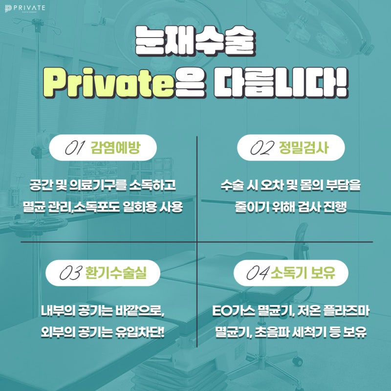 눈재수술성형외과 알아보고 있다면, 신사 프라이빗성형외과 사진 6