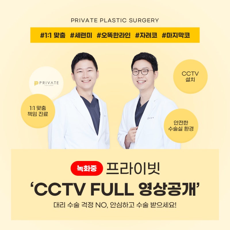 남자 코 재수술 잘하는곳, 신사 프라이빗성형외과 사진 7