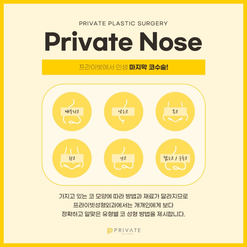 남자 코 재수술 잘하는곳, 신사 프라이빗성형외과 사진 5