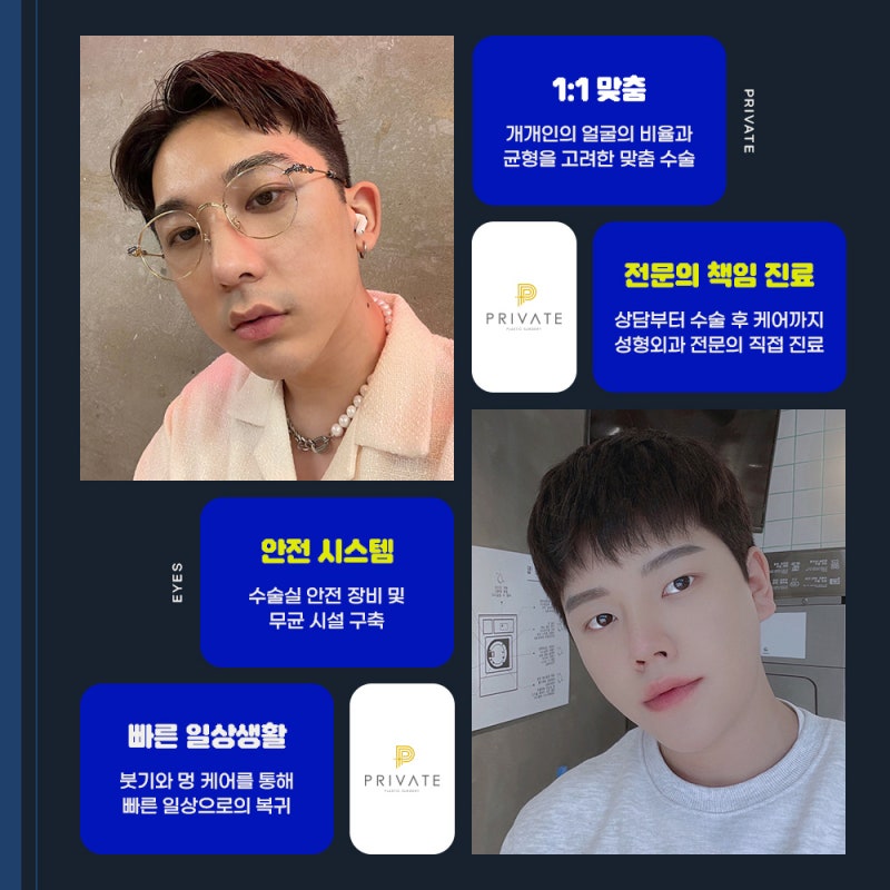 남자 쌍수 병원은 신사 프라이빗성형외과 사진 7