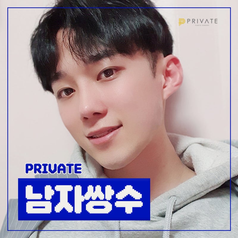 남자 쌍수 병원은 신사 프라이빗성형외과 사진 2