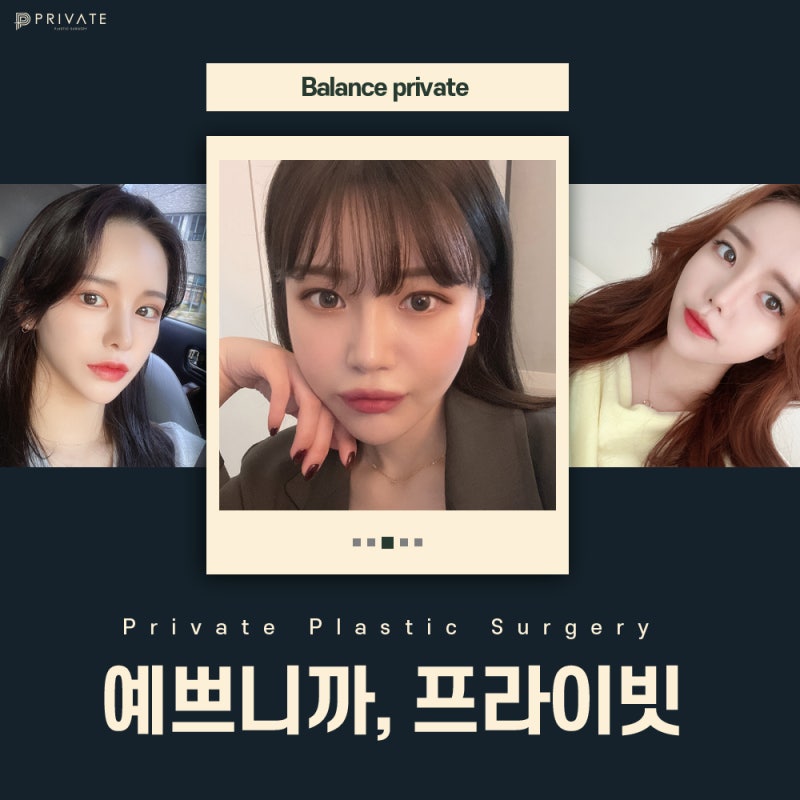 쌍수 절개 재수술은 신사 프라이빗성형외과 사진 7