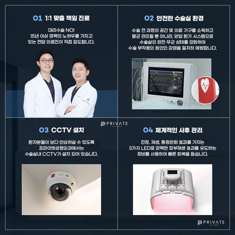쌍수 절개 재수술은 신사 프라이빗성형외과 사진 6