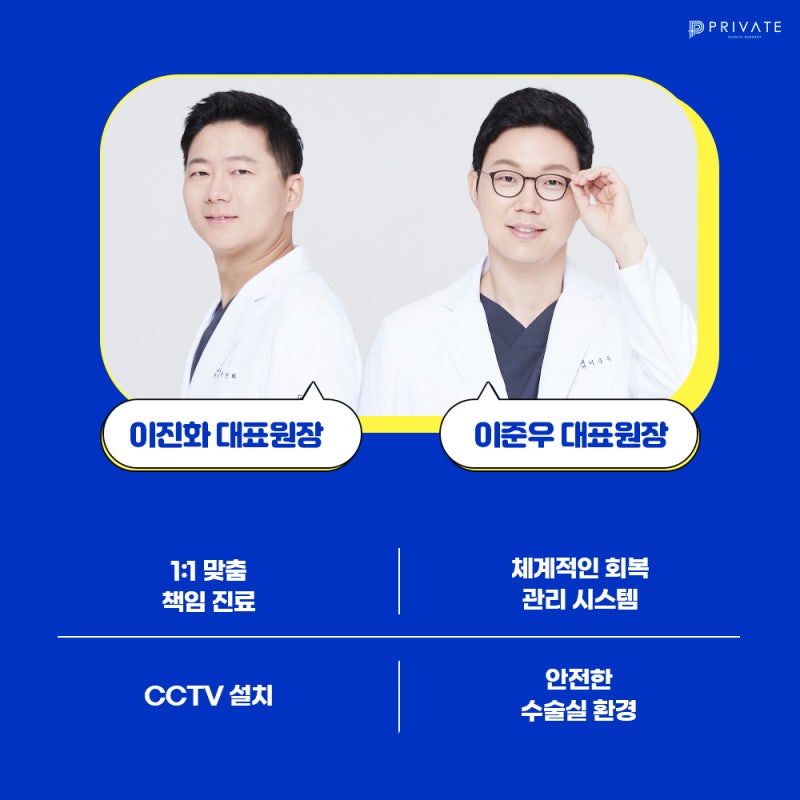 낮은코수술잘하는곳은 프라이빗성형외과 사진 6