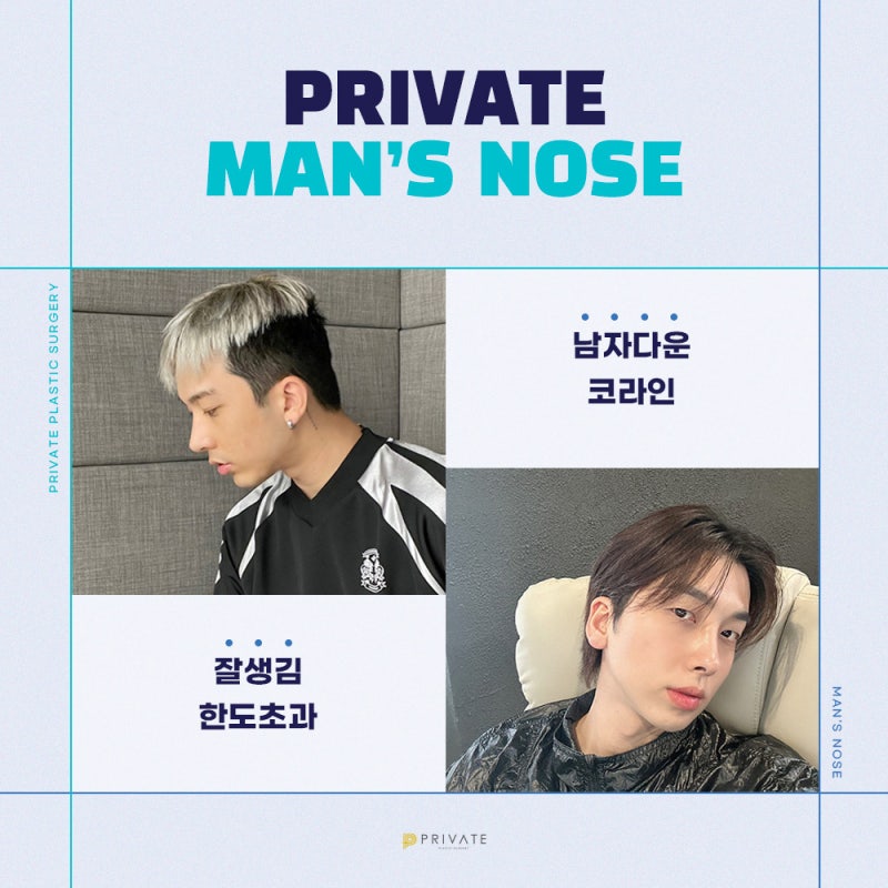 남자코성형잘하는곳 프라이빗성형외과 사진 6