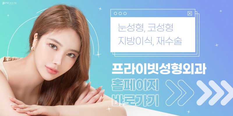 남자코성형잘하는곳 프라이빗성형외과 사진 8