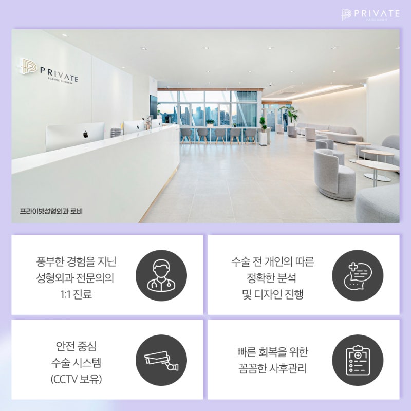 쌍수 잘하는 병원은 프라이빗성형외과 사진 5