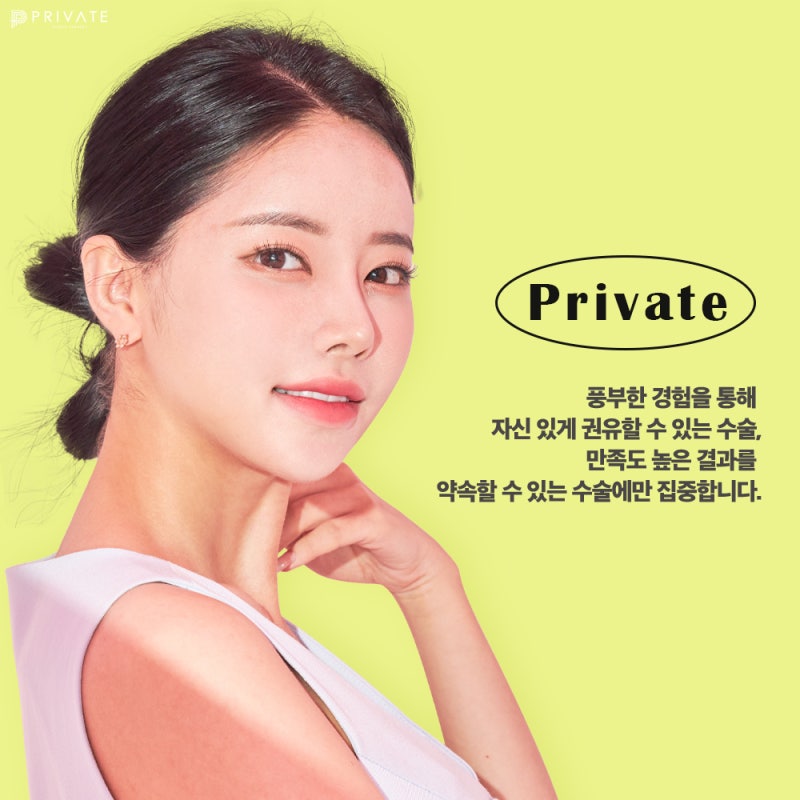 서울 얼굴 지방이식수술은 프라이빗성형외과 사진 7