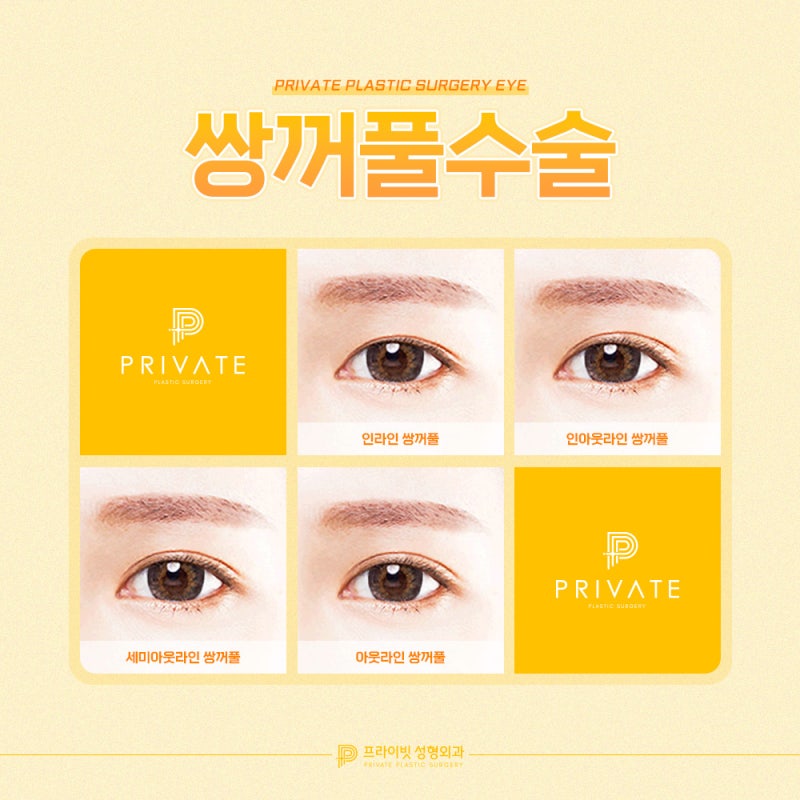 쌍수 병원 찾고 있다면, 신사 프라이빗성형외과 사진 5
