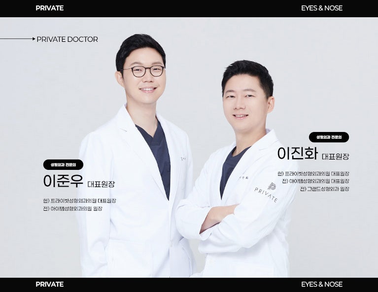 프라이빗성형외과 수험생 눈성형 코성형 알아보기 사진 6