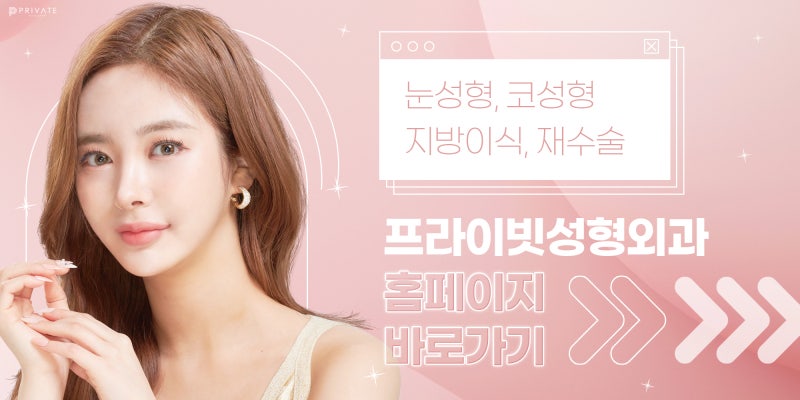 남자 코수술 병원은 프라이빗성형외과 사진 7