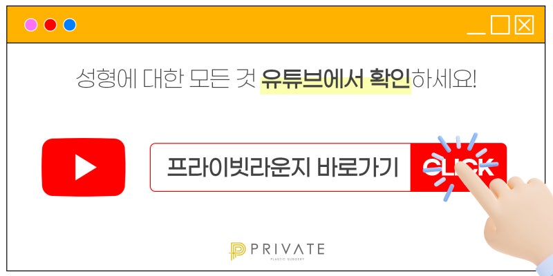 눈밑지 수술은 신사 프라이빗성형외과 사진 8