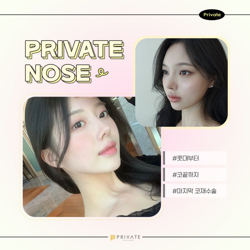 코재수술성형외과는 프라이빗성형외과 사진 6