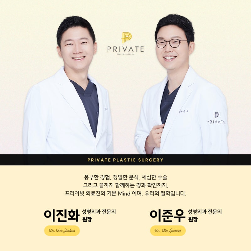 긴코성형외과 찾고 있다면? 프라이빗성형외과 사진 6