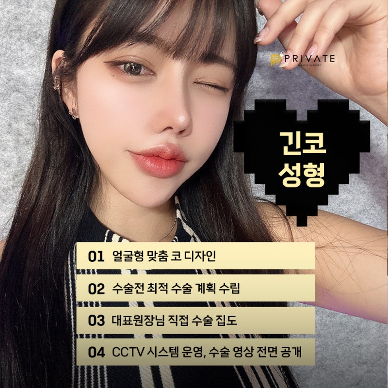 긴코성형외과 찾고 있다면? 프라이빗성형외과 사진 5