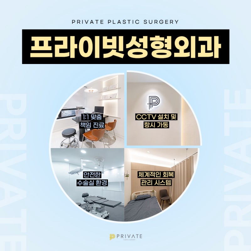 쌍수재수술후기 좋은 프라이빗성형외과 사진 6