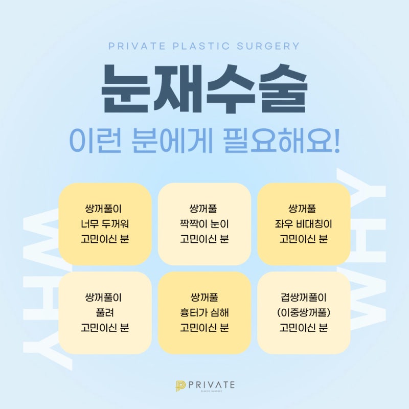 쌍수재수술후기 좋은 프라이빗성형외과 사진 5