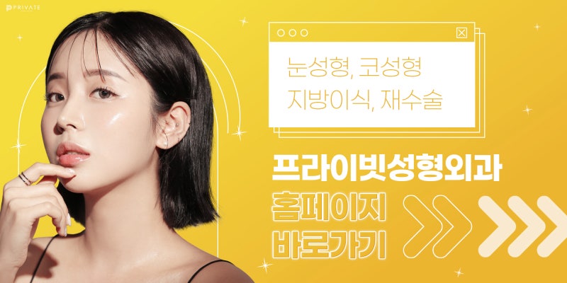 눈밑하안검수술잘하는곳은 신사 프라이빗성형외과 사진 9