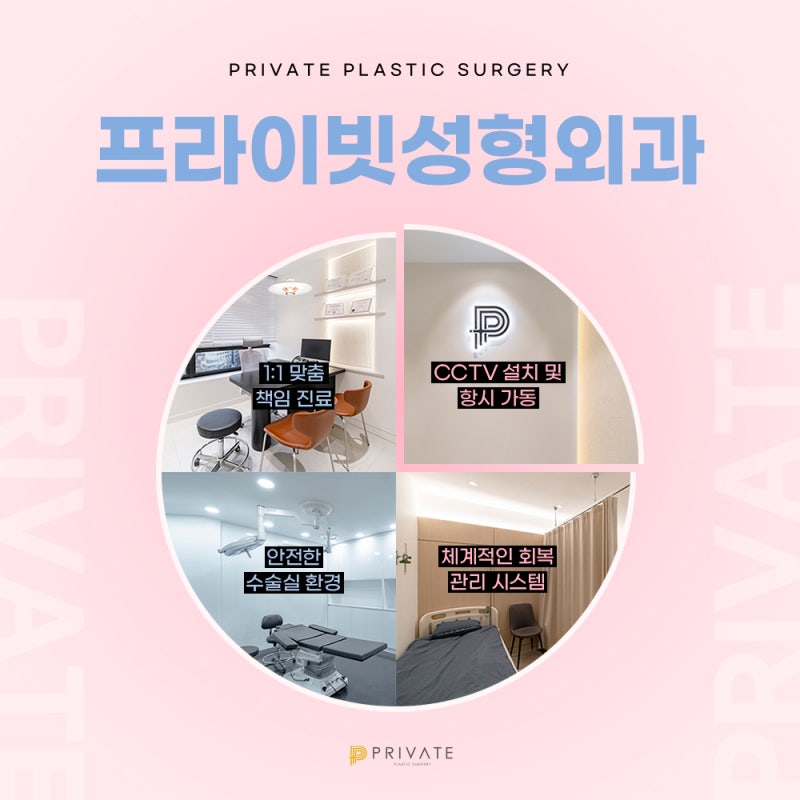 프라이빗성형외과, 쌍꺼풀수술 절개 사진 6