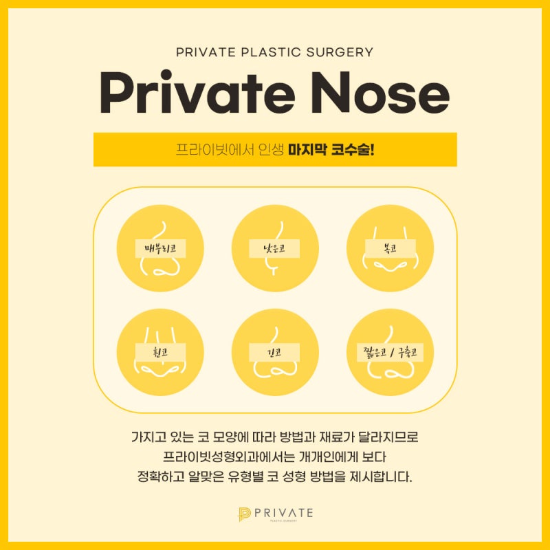 남자 코 재수술 잘하는곳은 신사역 프라이빗성형외과 사진 5