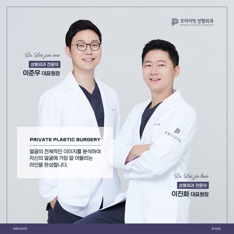 프라이빗 성형외과 쌍수후기는? 사진 5