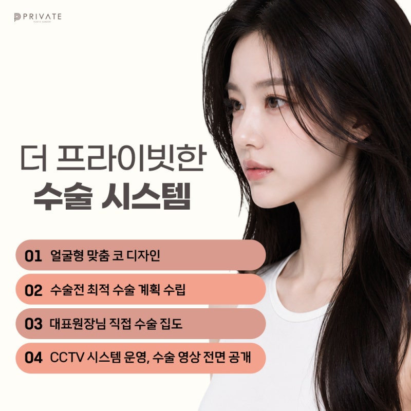 낮은 코 성형 후기가 좋은 프라이빗성형외과 사진 6
