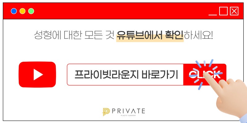 Giới thiệu Bệnh viện Thẩm mỹ Private 사진 15